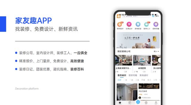 装修必看的效果图
