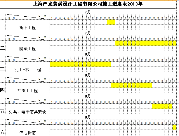 预算定额表_装修预算表_预算造价表