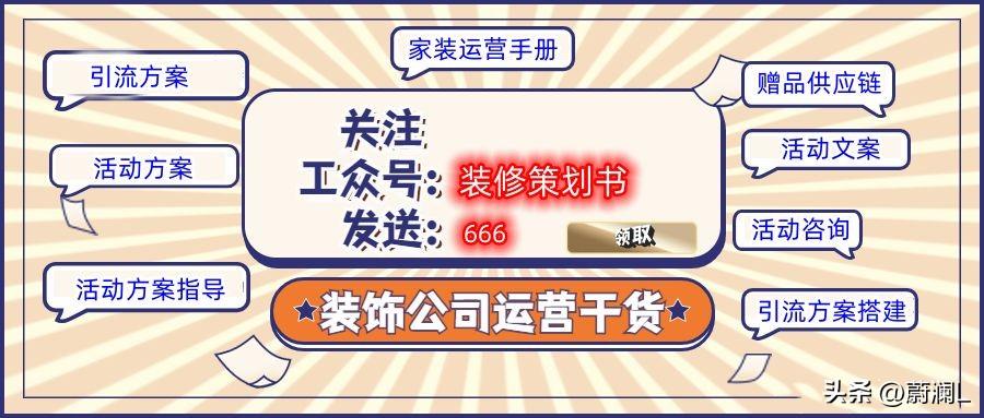 装修团购方案_装修方案_淘宝网店铺装修完美方案 pdf