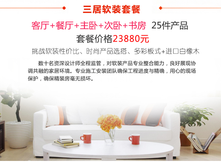 淘宝网店铺装修完美方案 pdf_装修团购方案_装修方案