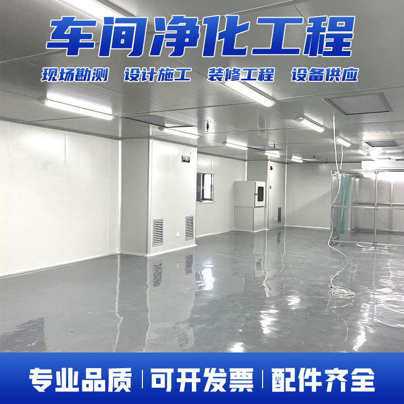 无尘车间装修_车间无尘服颜色_喷漆车间无尘