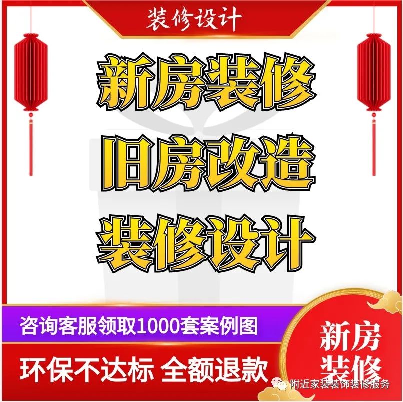 惠州家装设计公司【如何选择装修公司】