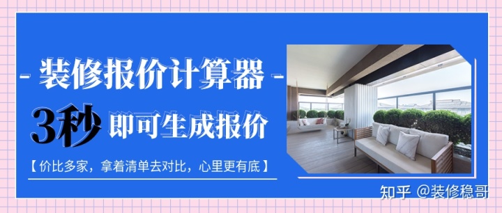 装修设计价格_装修水电基础装修价格_装修价格预算 装修材料价格清