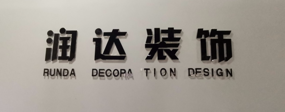 二手房装修 木工现场制作装饰_装饰装修_儿童房间装饰装装修修图