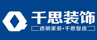 长沙口碑比较好的装修公司有哪些千思装饰