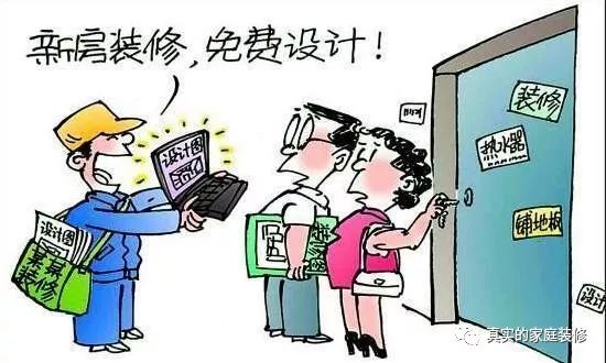 史上最全的装修宝典 图解每步装修流程_写字楼装修流程_装修流程