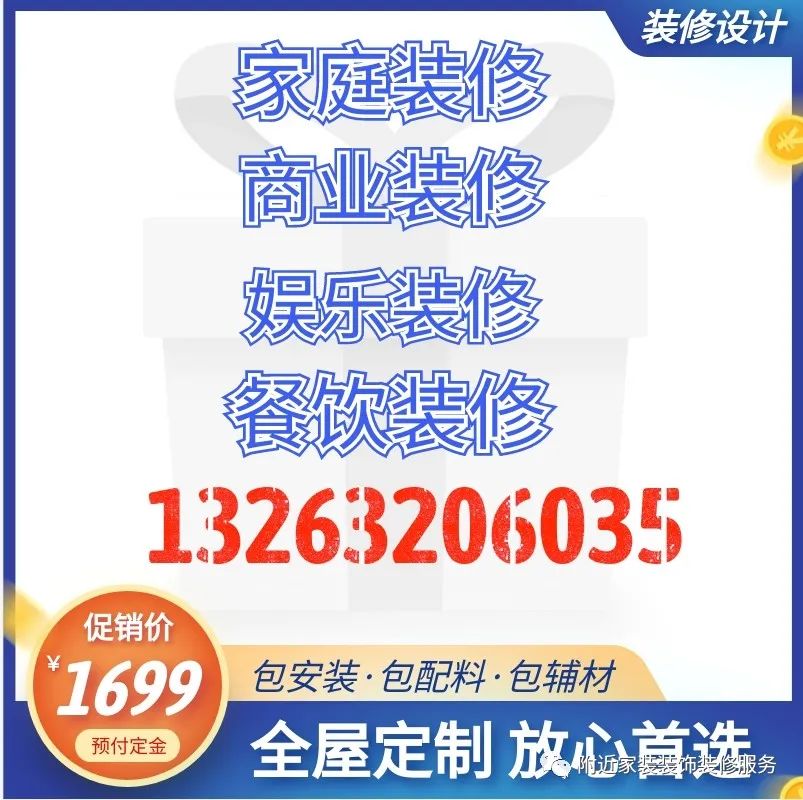 昆明装修公司电话【免费获取报价】