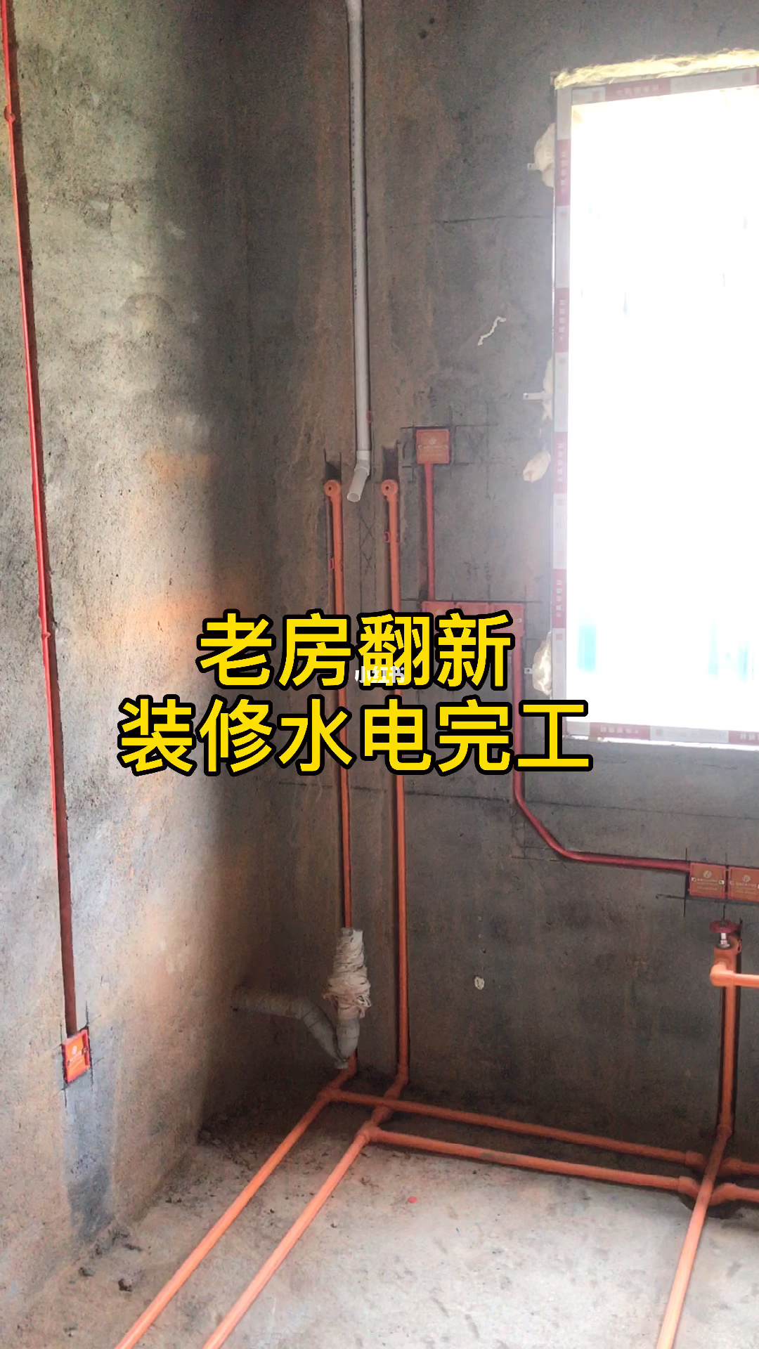 老木房子翻新改造_老房子翻新装修_老楼房翻新怎么装修