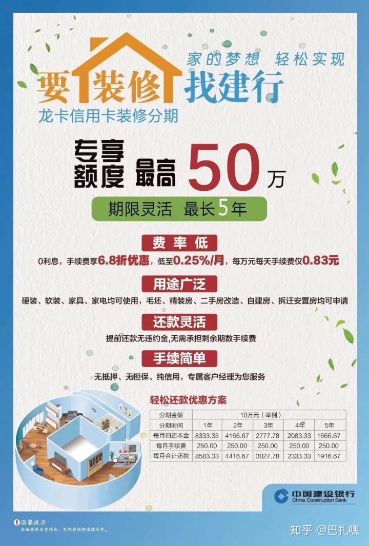 无锡装修 贷款_装修贷款_用公积金贷款装修