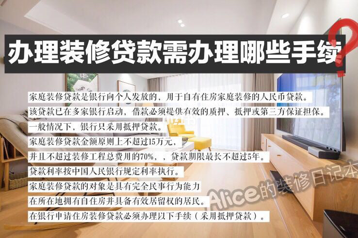 装修贷款_无锡装修 贷款_用公积金贷款装修