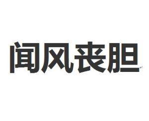 四层别墅设计cad图纸 新农村自建房屋设计图纸_房屋电路装修布线图_房屋装修设计