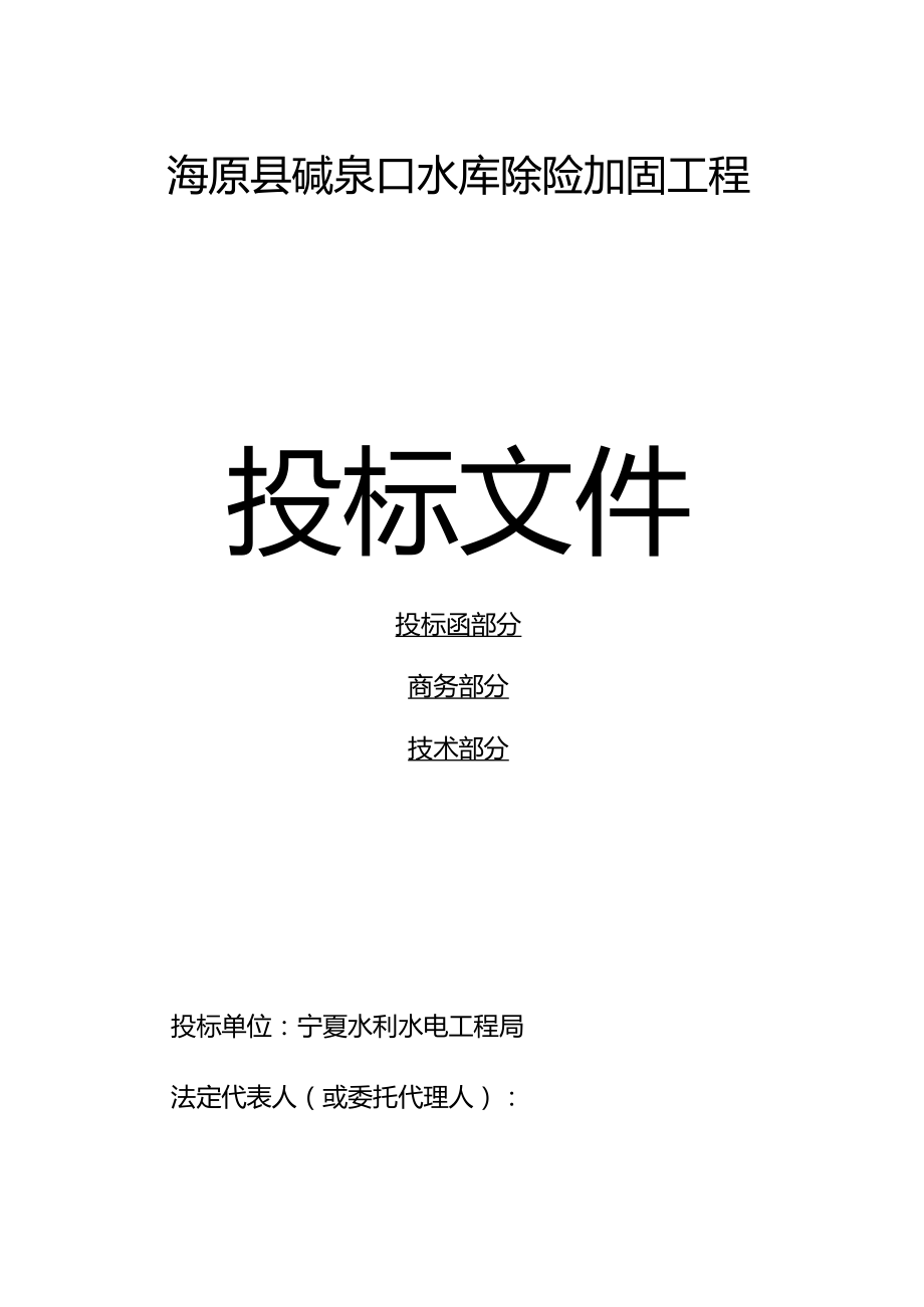 项目：上海天然气管网有限公司运维中心装修工程招标公告