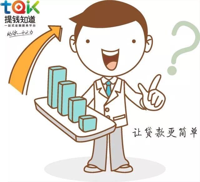 提钱知道三招教你如何成功获得装修贷款