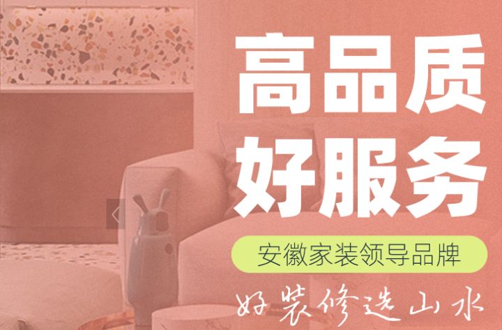 合肥装修网 合肥家装_合肥装修_合肥超市装修