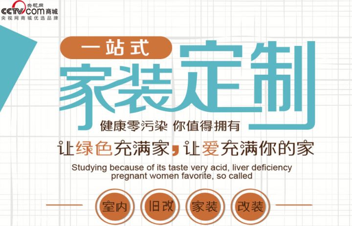 合肥装修_合肥超市装修_合肥装修网 合肥家装