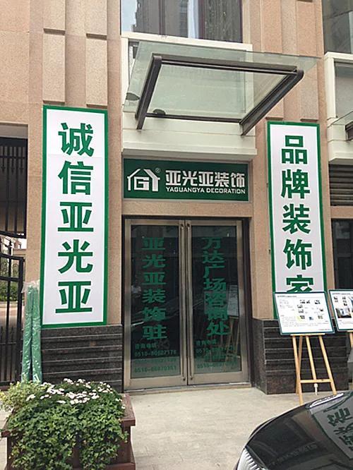 南京婚房装修价格_南京装修_南京装修论坛