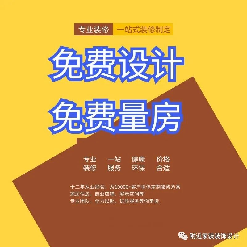 东莞装修公司【口碑排名】