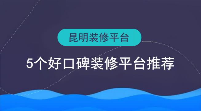 昆明装修_土巴兔装修网昆明_昆明淘宝店铺装修