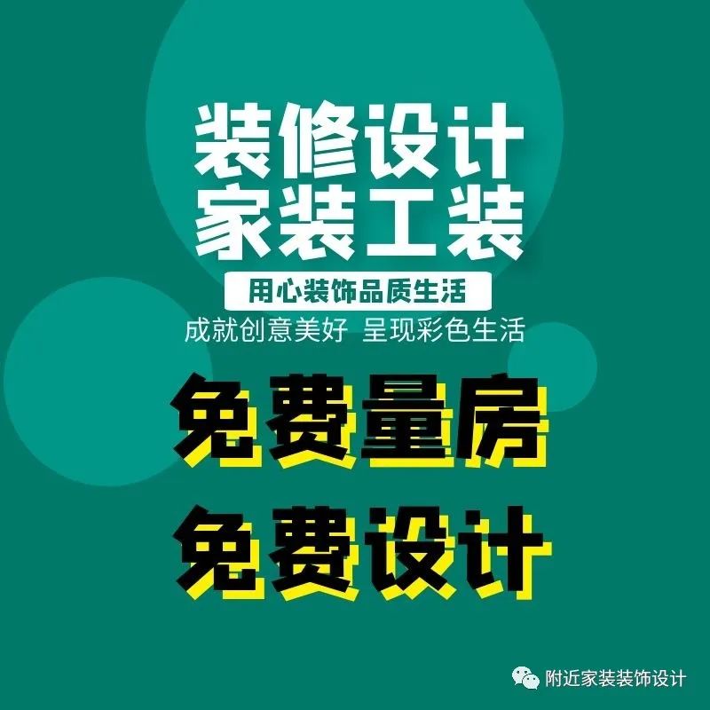 宁波装修设计公司【免费报价】