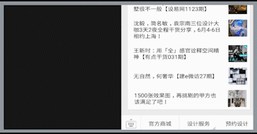 建e网设计部落_建e室内设计装修网_建e模型网