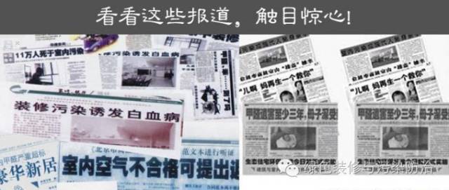 南昌一幼儿园装修 引发集体甲醛中毒