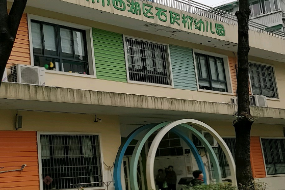 荷花池幼儿园分园地址_立新环保园幼儿园分园_幼儿园装修