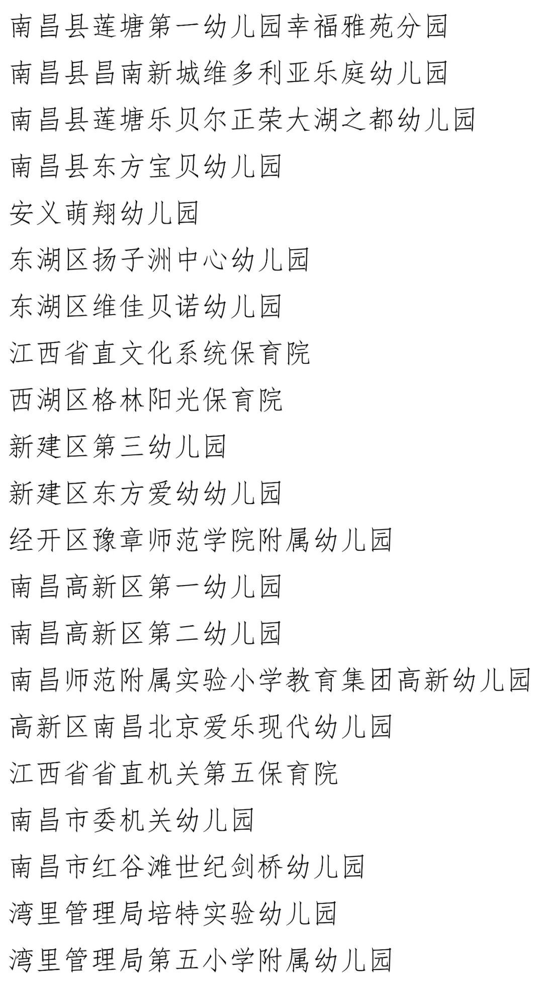 幼儿园装修_荷花池幼儿园分园地址_立新环保园幼儿园分园