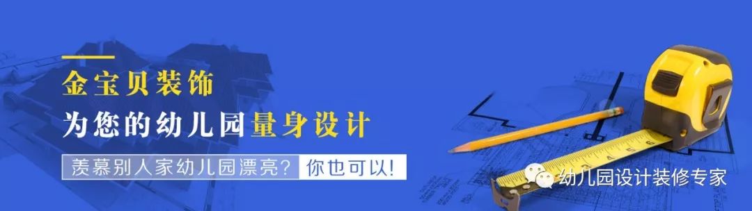 幼儿园装修改造之：卫生间——注重布局，安全合理