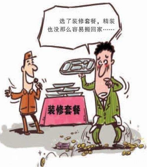 装修房子全包_什么叫半包装修和全包装修_麻城房子装修全包价格