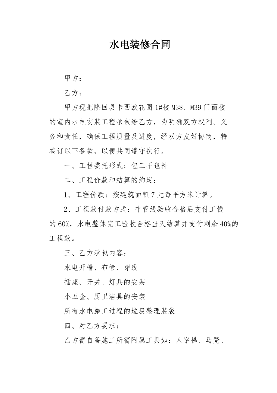 青岛康嘉景园距离青岛人保财险公司_青岛房子装修_青岛装修公司