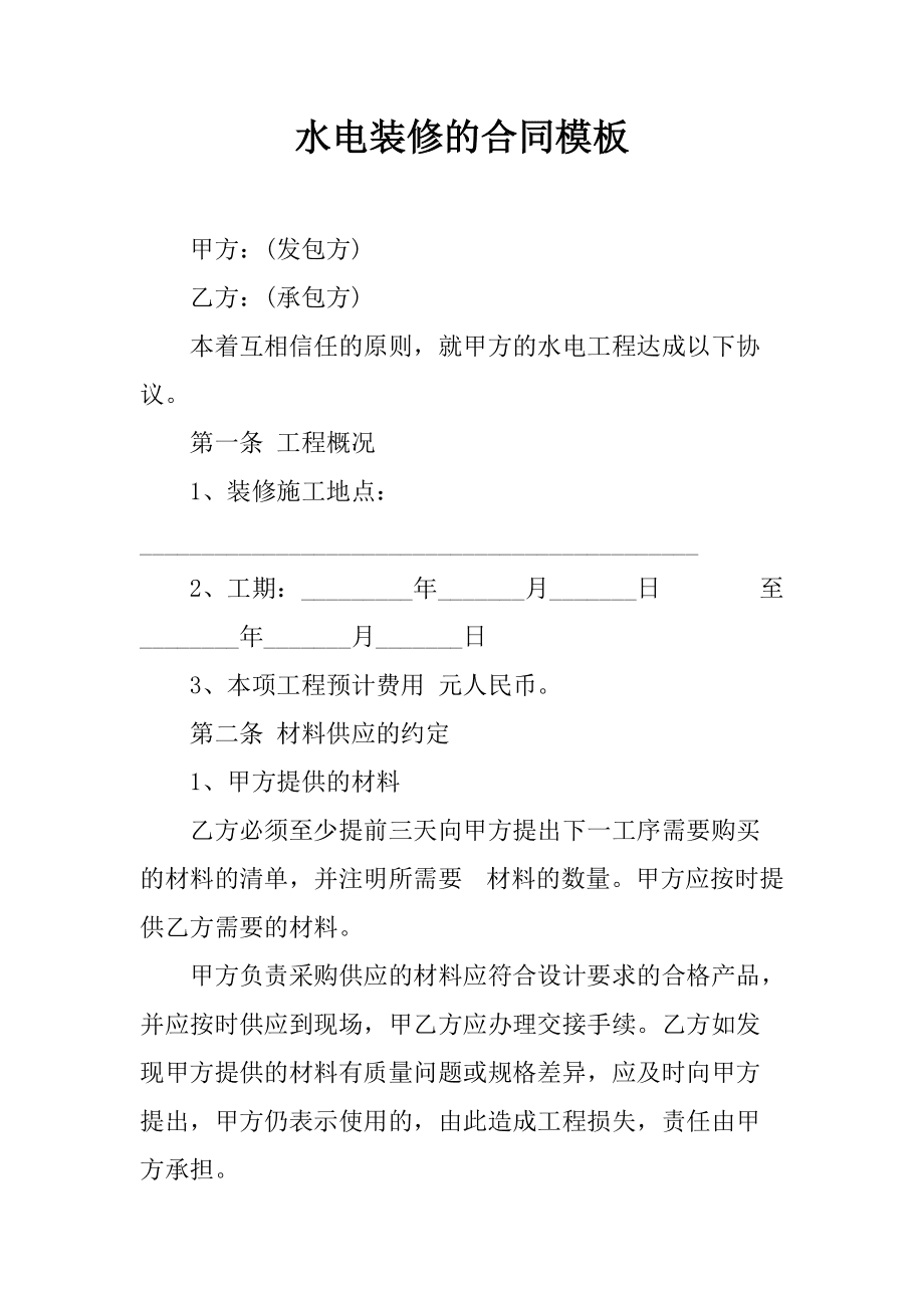 青岛康嘉景园距离青岛人保财险公司_青岛装修公司_青岛房子装修