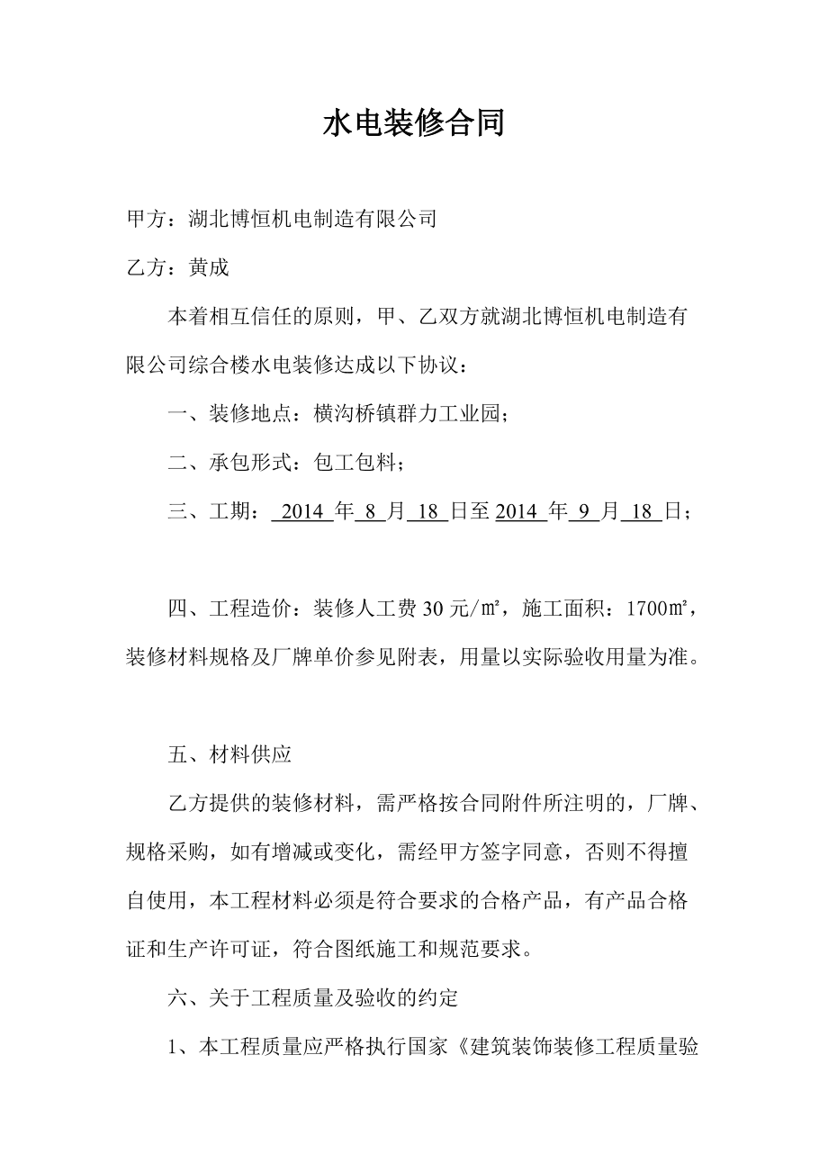 青岛康嘉景园距离青岛人保财险公司_青岛装修公司_青岛房子装修