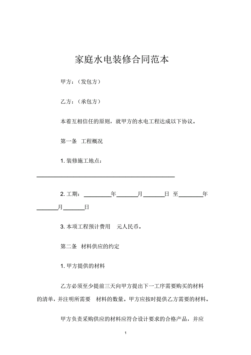 青岛康嘉景园距离青岛人保财险公司_青岛装修公司_青岛房子装修