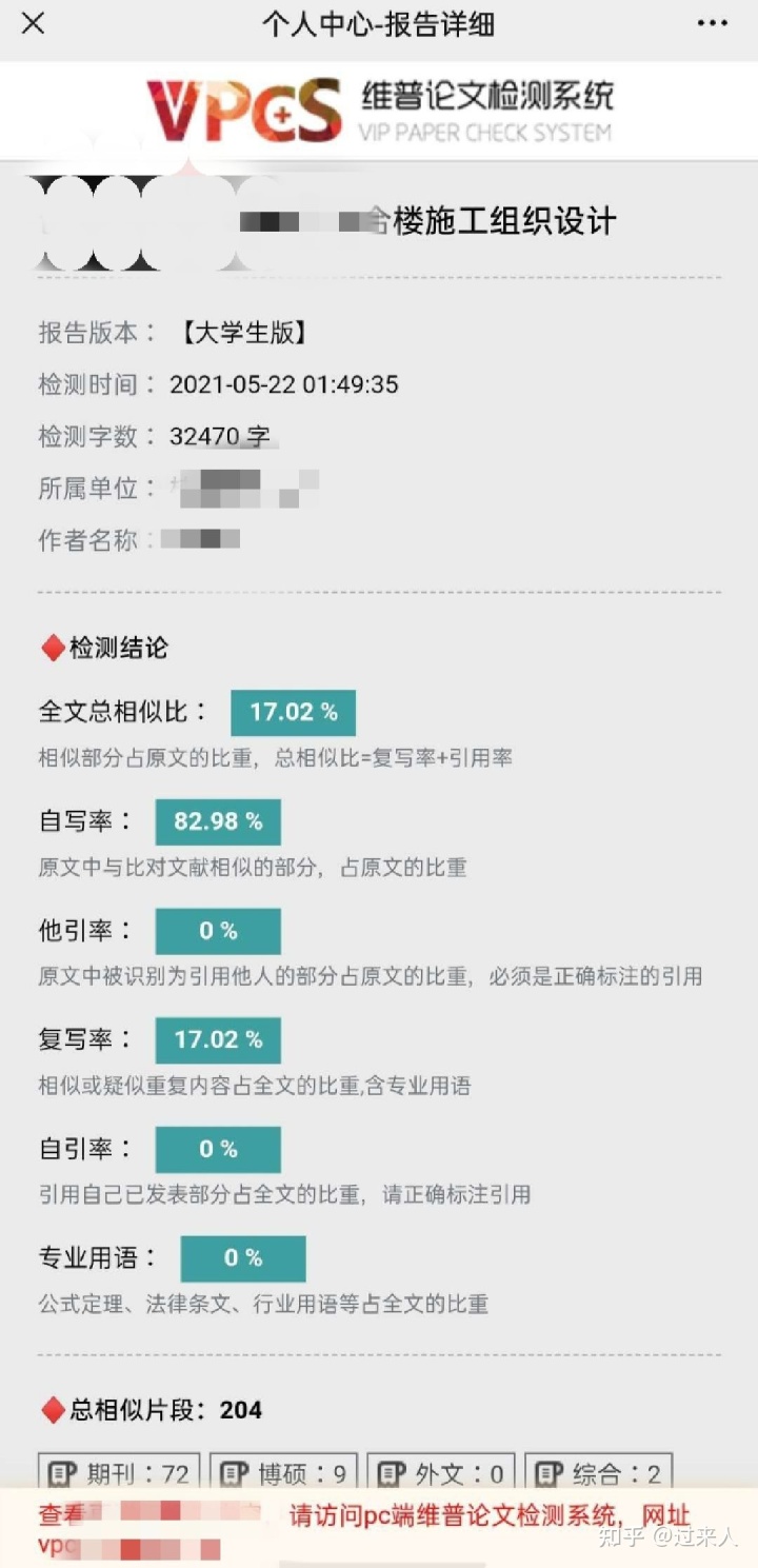 毕业设计——施工组织设计