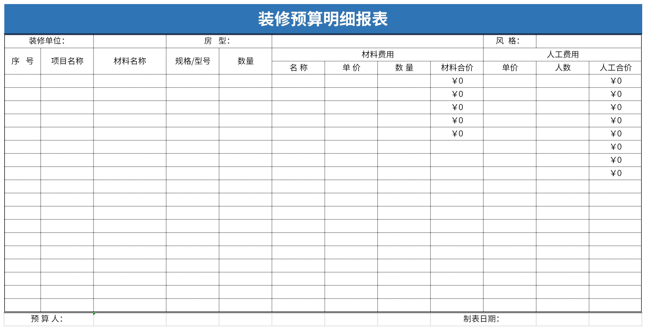 装修管理重要内容_公司装修管理_装修管理系统