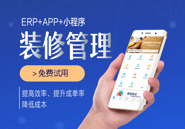 装修erp_装修erp_印智erp包装印刷erp价格