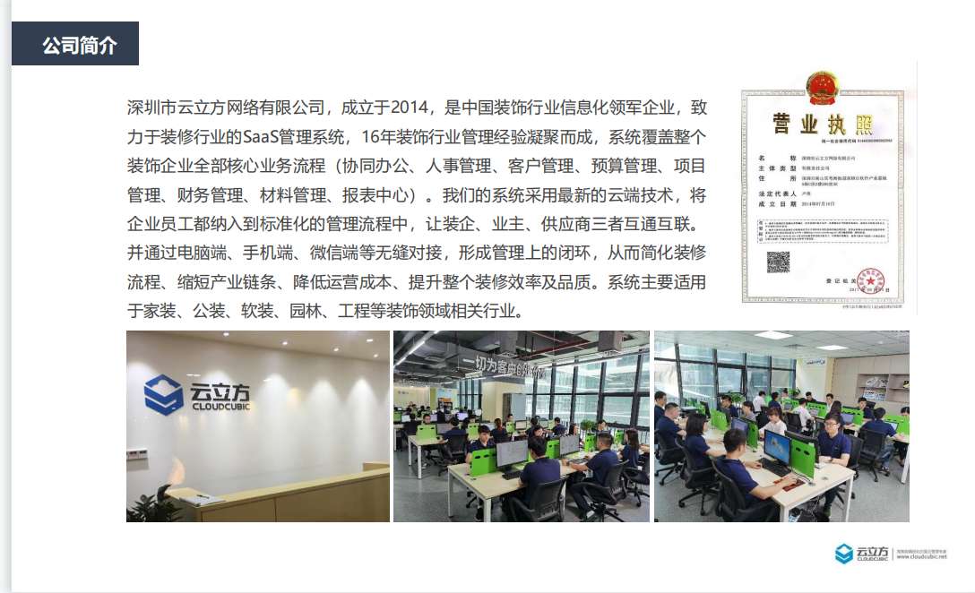 装修erp_印智erp包装印刷erp价格_装修erp