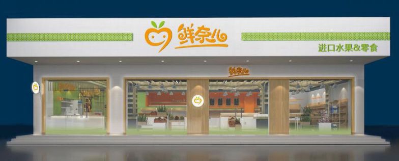 两元店及多元店装修效果图_水果店装修_彩妆店概念店装修
