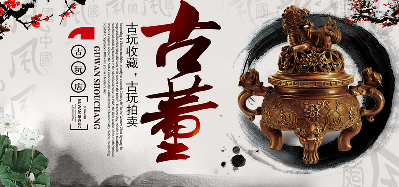 古玩店装修_古玩字画店装修_古玩店铺装修