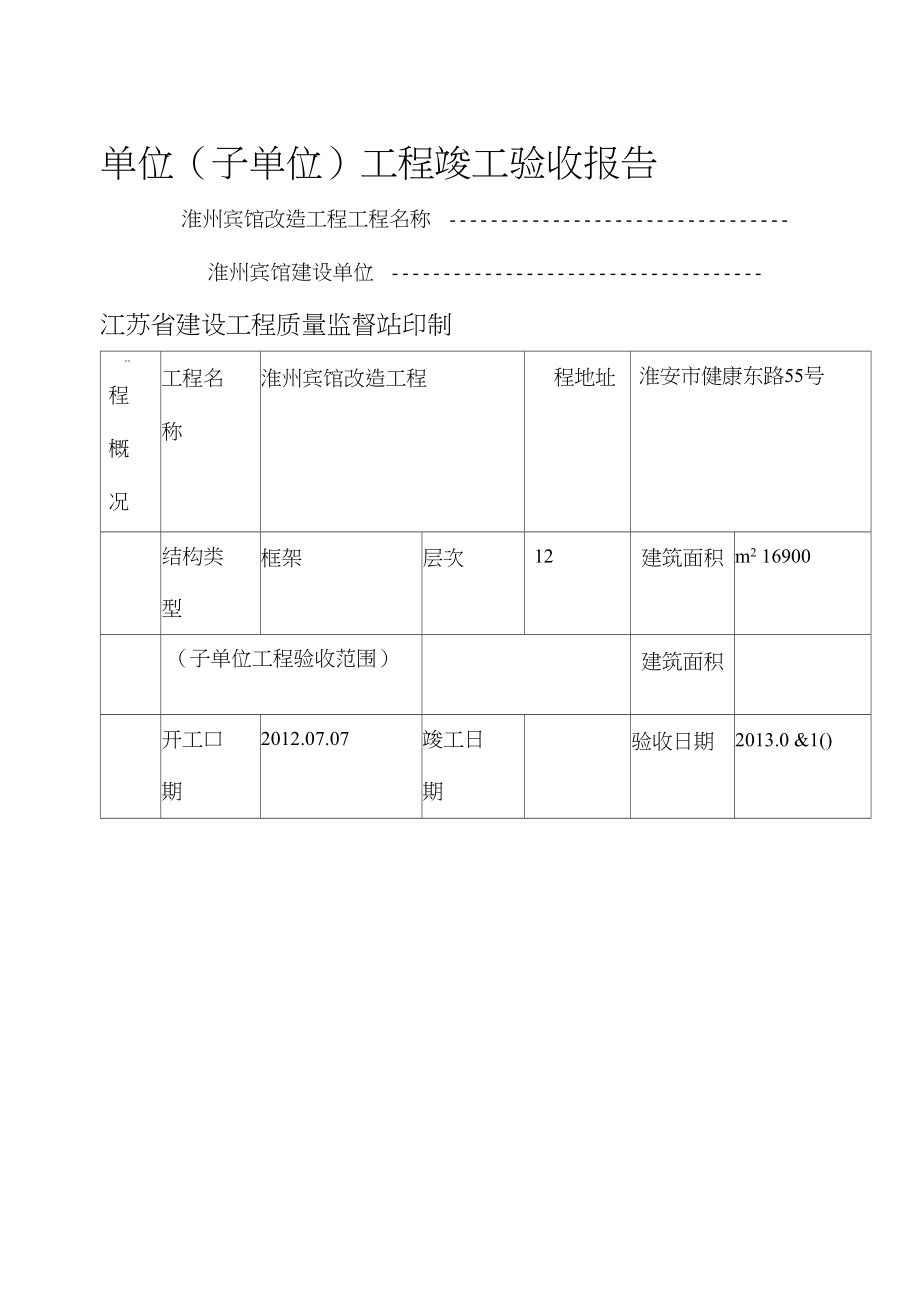 个人装修全包合同模板_装修合同模板_淘宝装修模板及装修模板代码