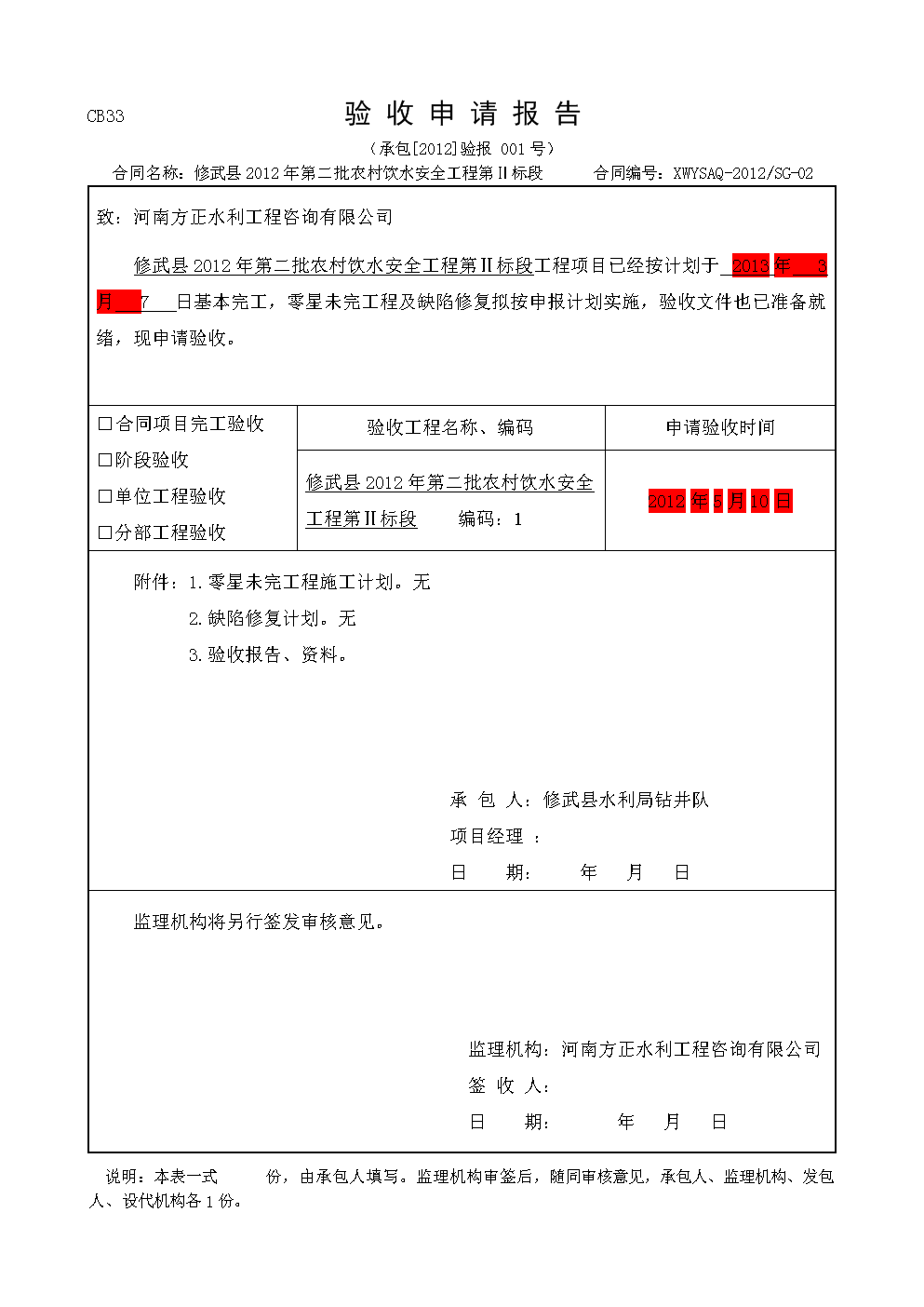 个人装修全包合同模板_装修合同模板_淘宝装修模板及装修模板代码