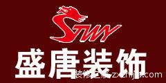 北京盛唐伟业装饰有限公司 