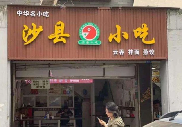 餐饮小吃店这样装修，生意才会更好