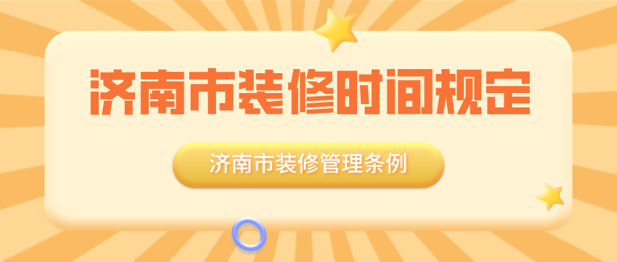 济南装修_济南专卖店装修_济南鑫苑名家95平装修