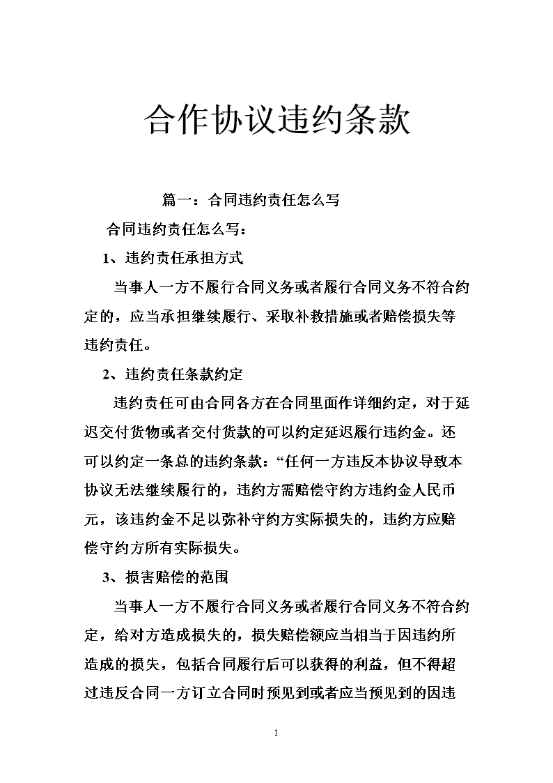 装修合同模板_个人装修全包合同模板_装修协议合同模板