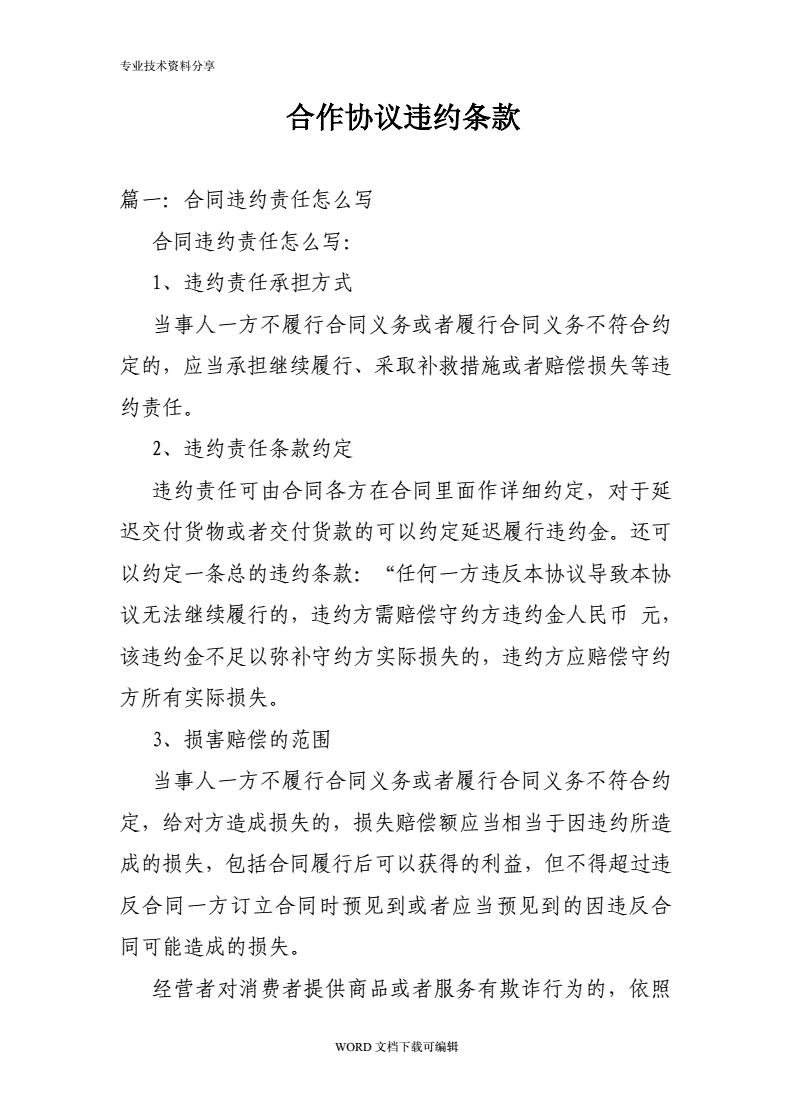个人装修全包合同模板_装修合同模板_装修协议合同模板