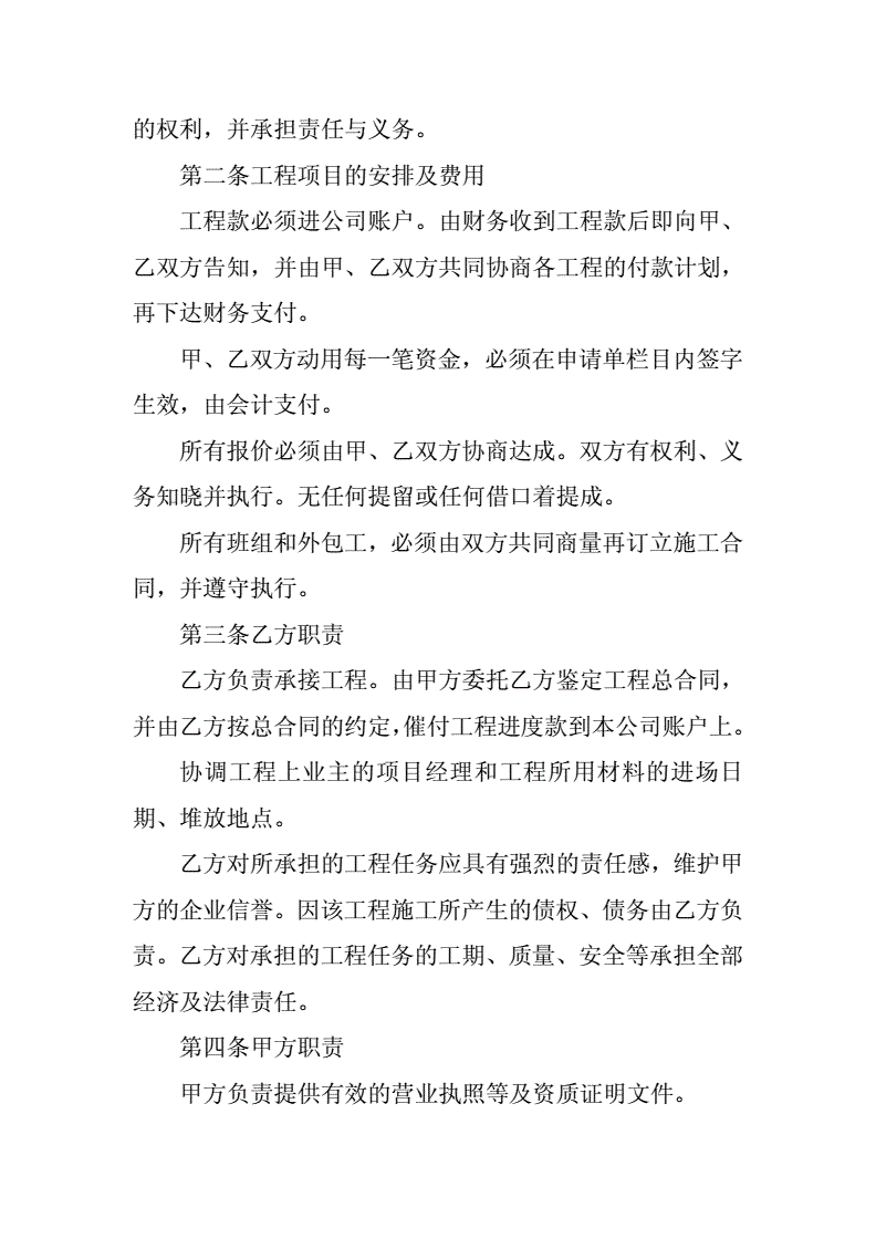 装修合同模板_装修协议合同模板_个人装修全包合同模板