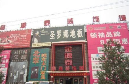 章丘楼房装修价格_章丘最新装修_章丘装修公司