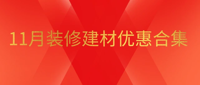 章丘楼房装修价格_章丘装修公司_章丘最新装修