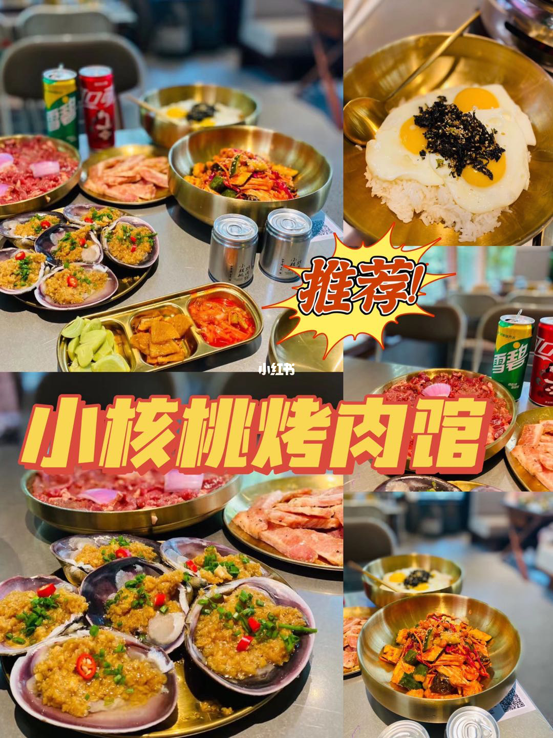 烤肉店装修_汉丽轩烤肉公主坟店_韩国烤肉装修图片大全
